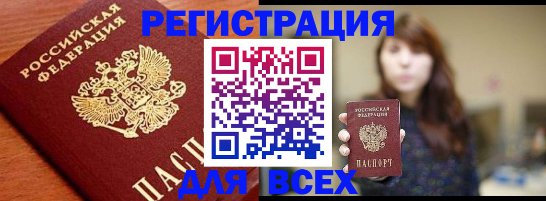 прописка поиск в Бузулуке
