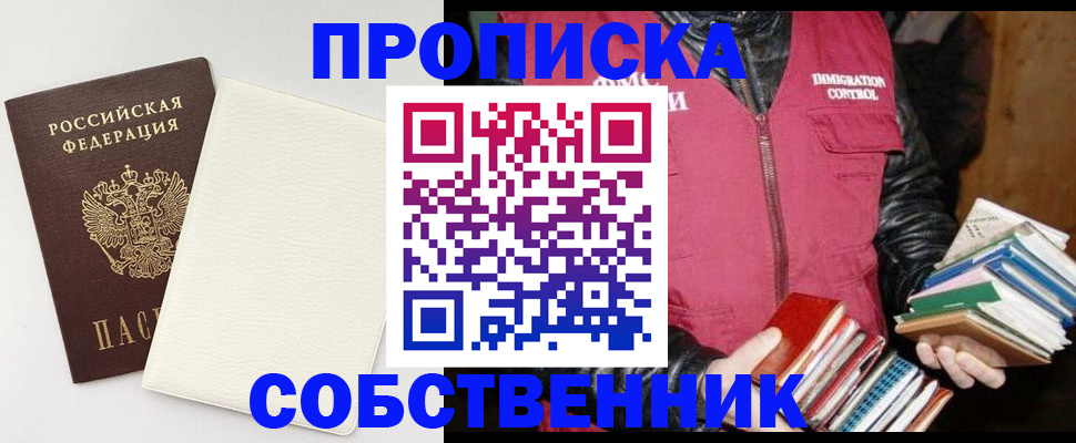 пропишу в квартире в Бузулуке