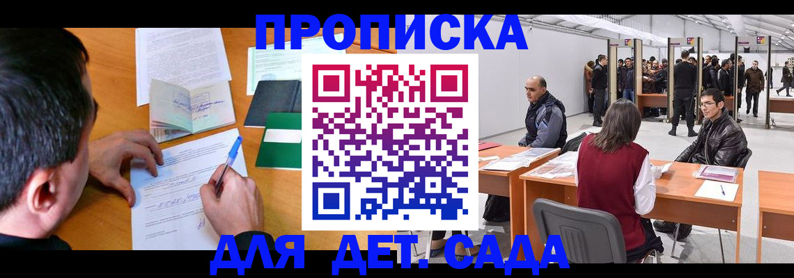 временная регистрация недорого в Бузулуке